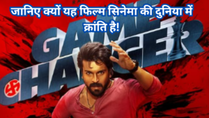 Game Changer Movie Poster