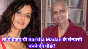 तो ये वजह थी Barkha Madan के संन्यासी बनने की पीछे?