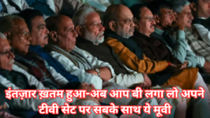 The Sabarmati Report OTT release