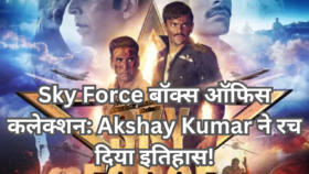 Sky Force बॉक्स ऑफिस कलेक्शन: Akshay Kumar ने रच दिया इतिहास!