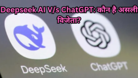 डीपसीक एआई बनाम ChatGPT: कौन है असली विजेता?
